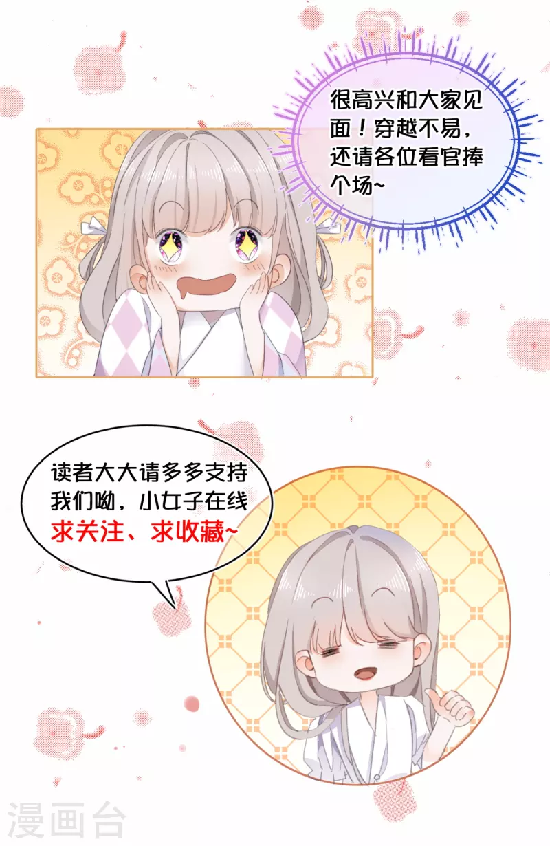 第114话 灵力暴走-第117话