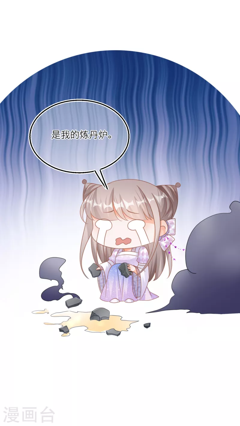 第114话 灵力暴走-第117话