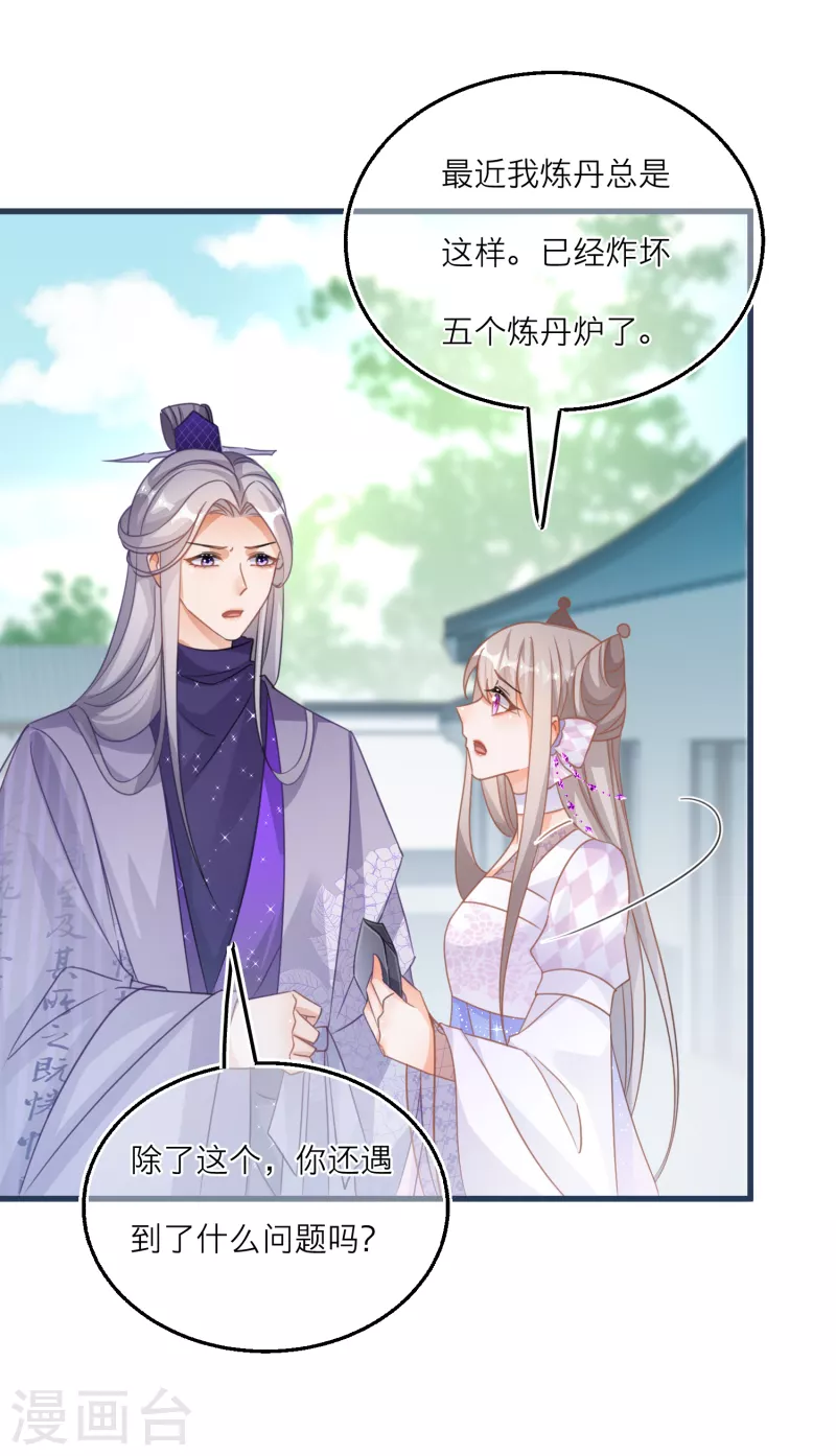 第114话 灵力暴走-第117话