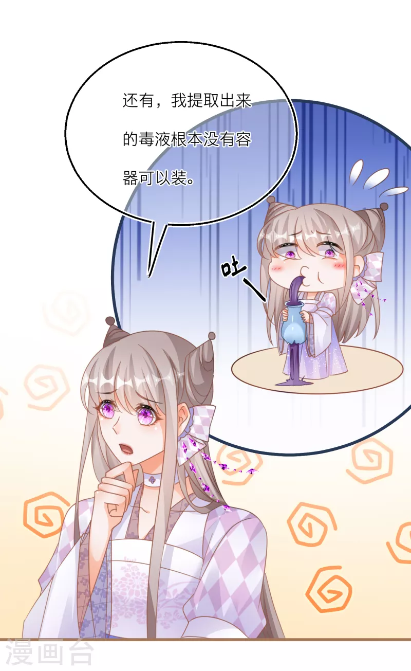 第114话 灵力暴走-第117话