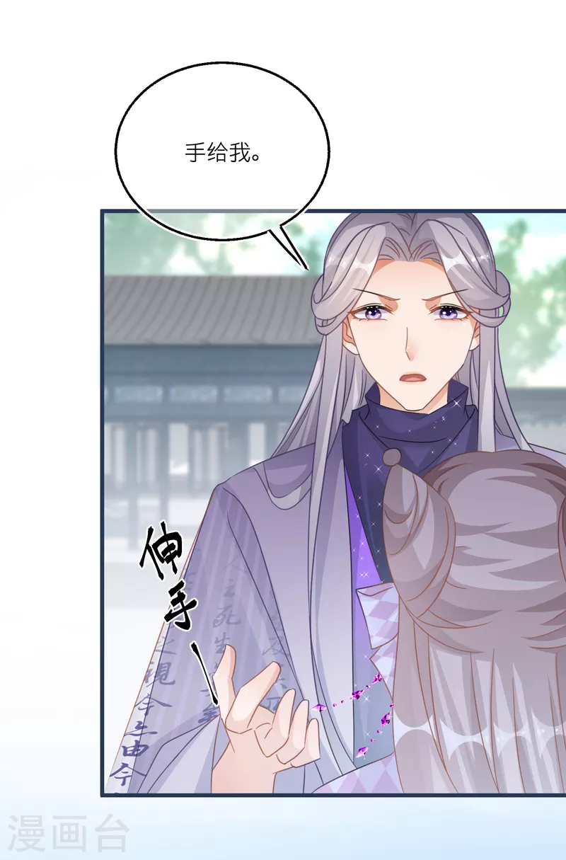 第114话 灵力暴走-第117话