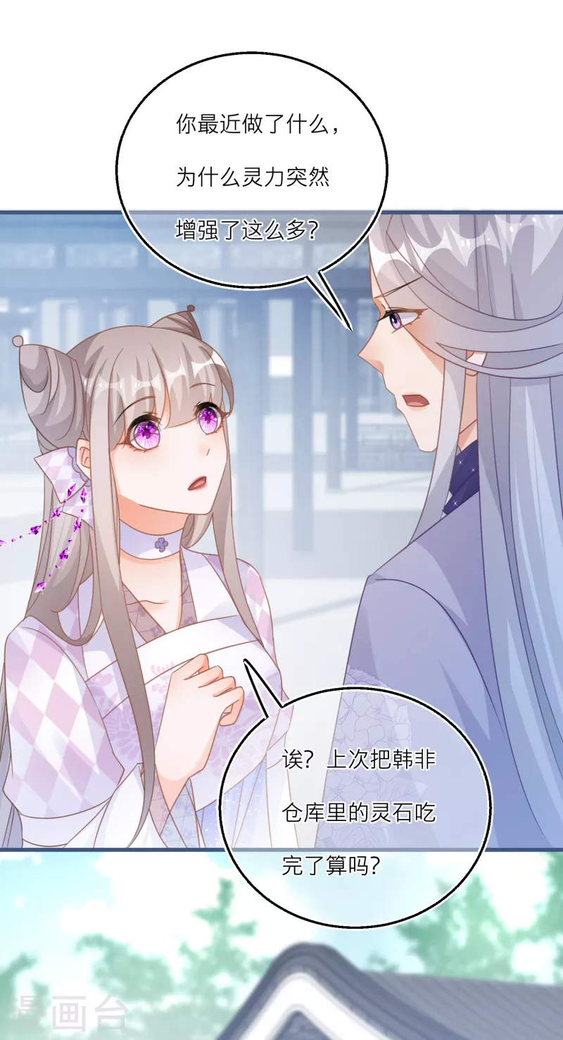 第114话 灵力暴走-第117话
