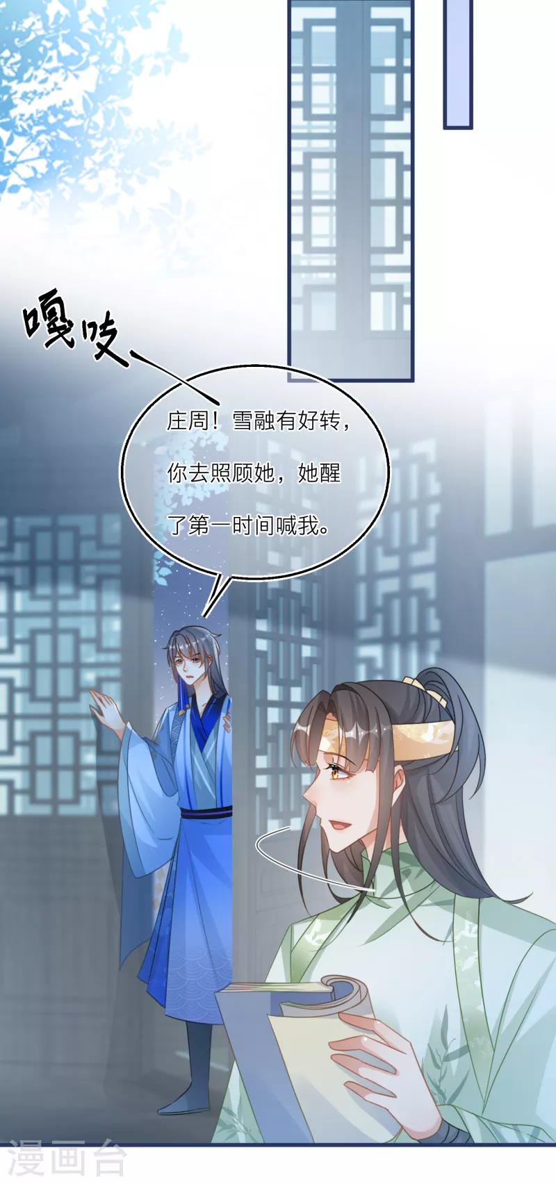 第116话 甜蜜的负担-第119话