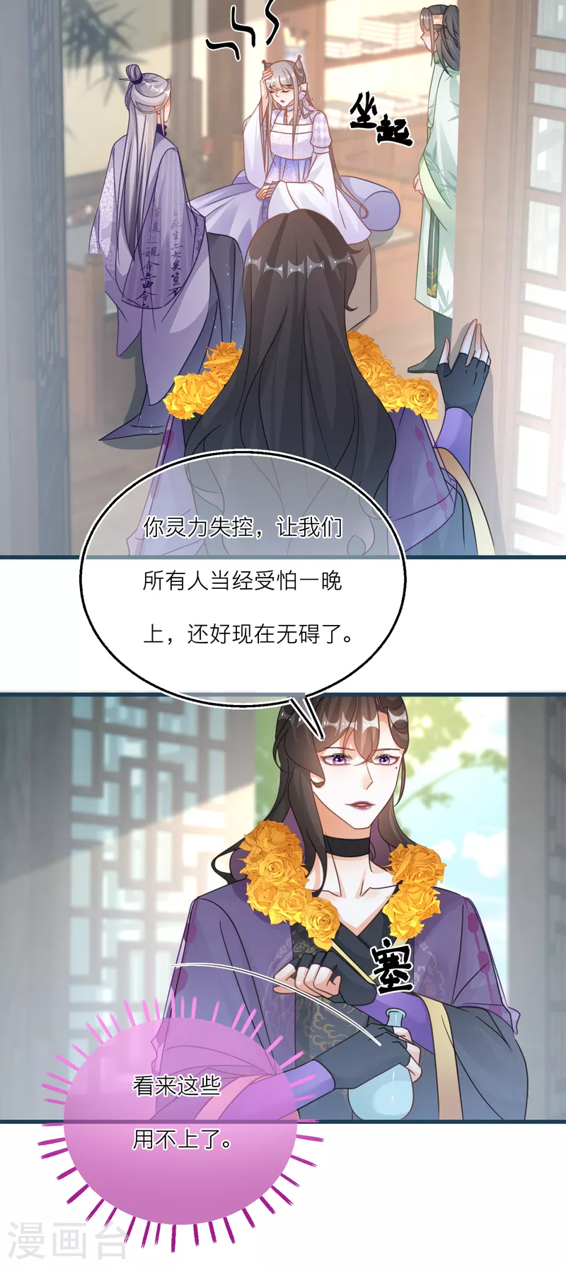 第116话 甜蜜的负担-第119话