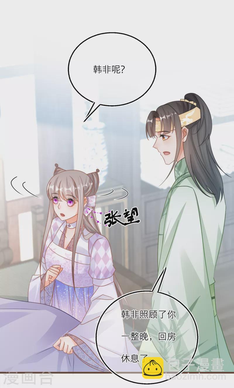 第116话 甜蜜的负担-第119话