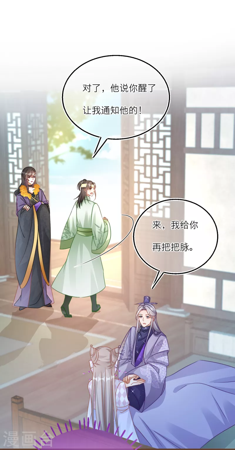 第116话 甜蜜的负担-第119话