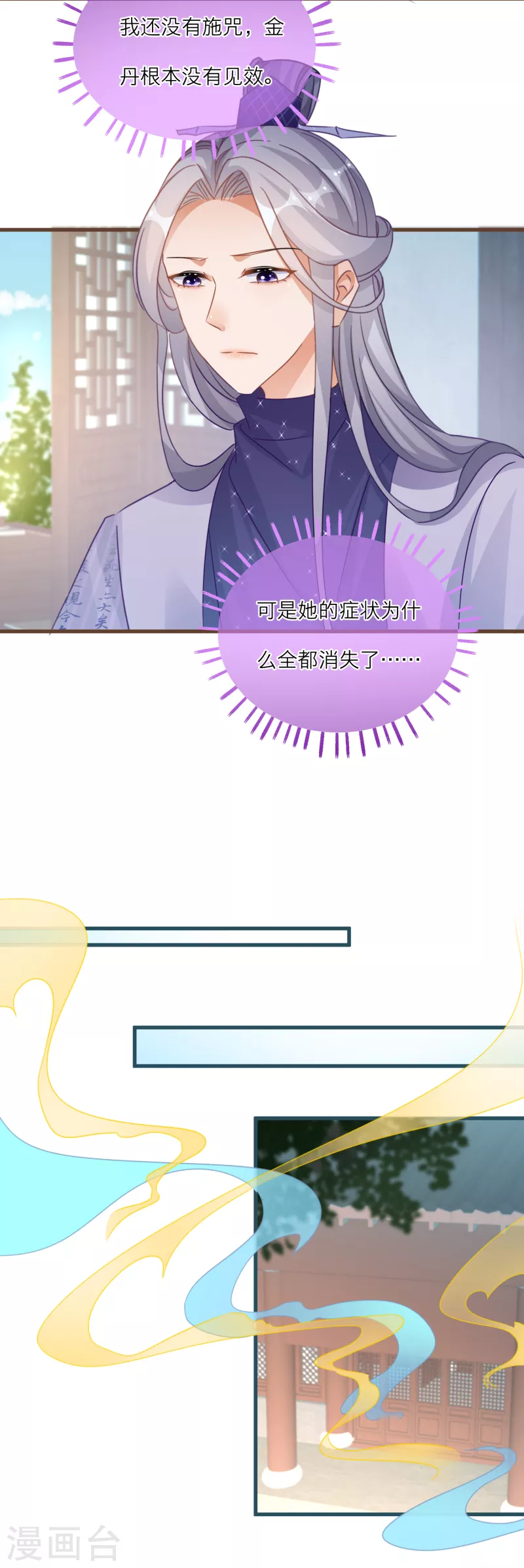 第116话 甜蜜的负担-第119话