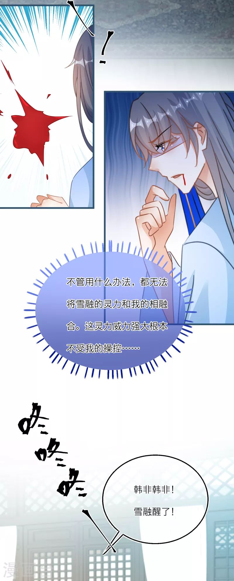 第116话 甜蜜的负担-第119话