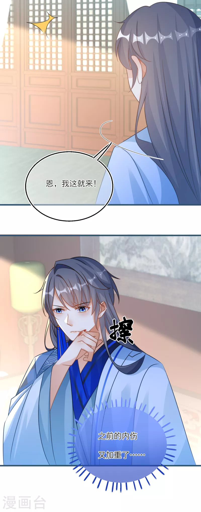 第116话 甜蜜的负担-第119话