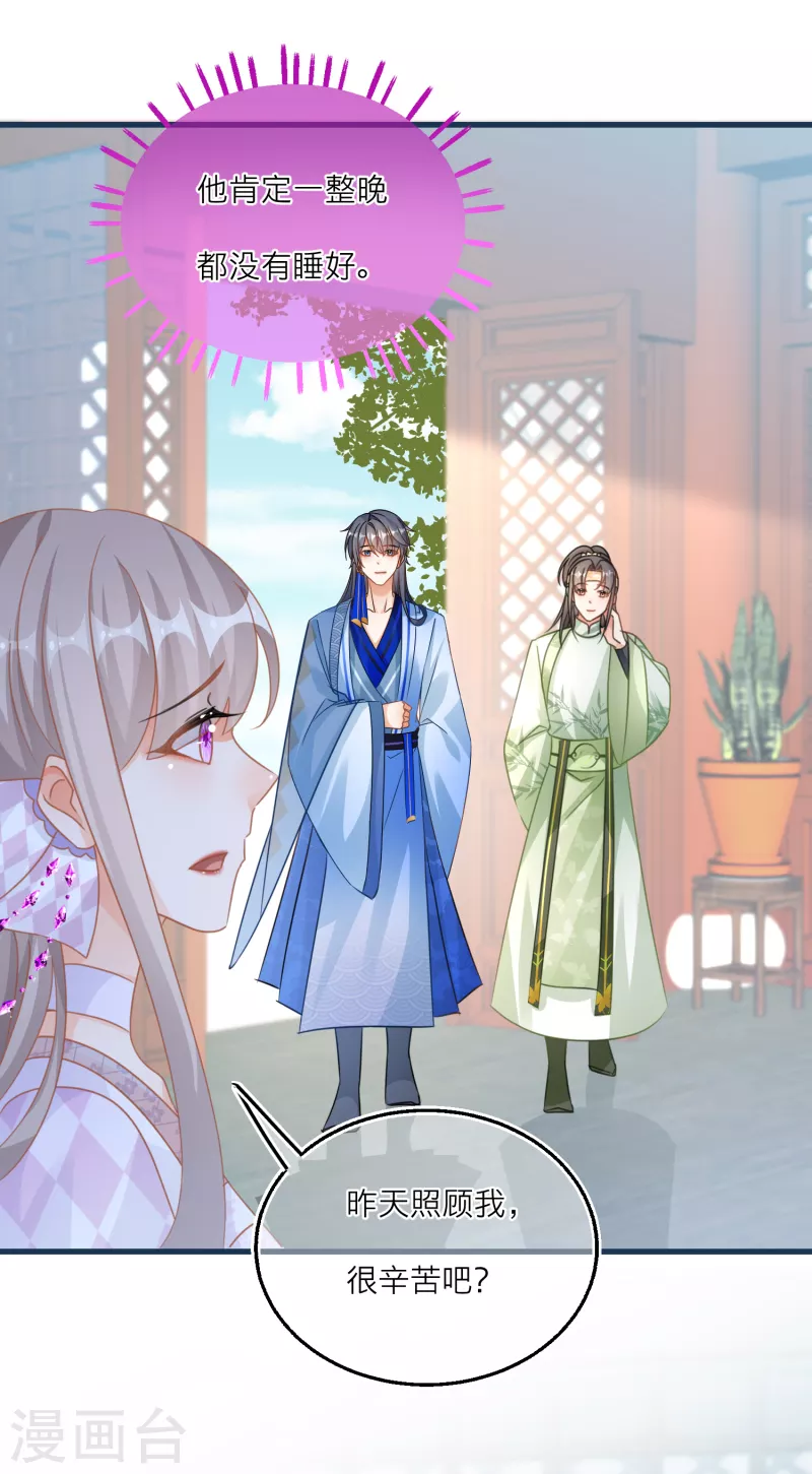 第116话 甜蜜的负担-第119话