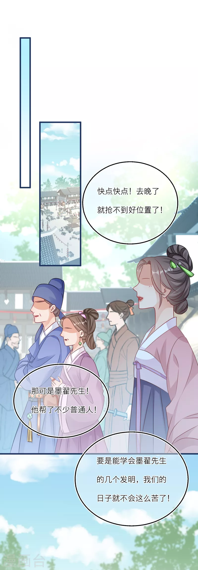 第116话 甜蜜的负担-第119话