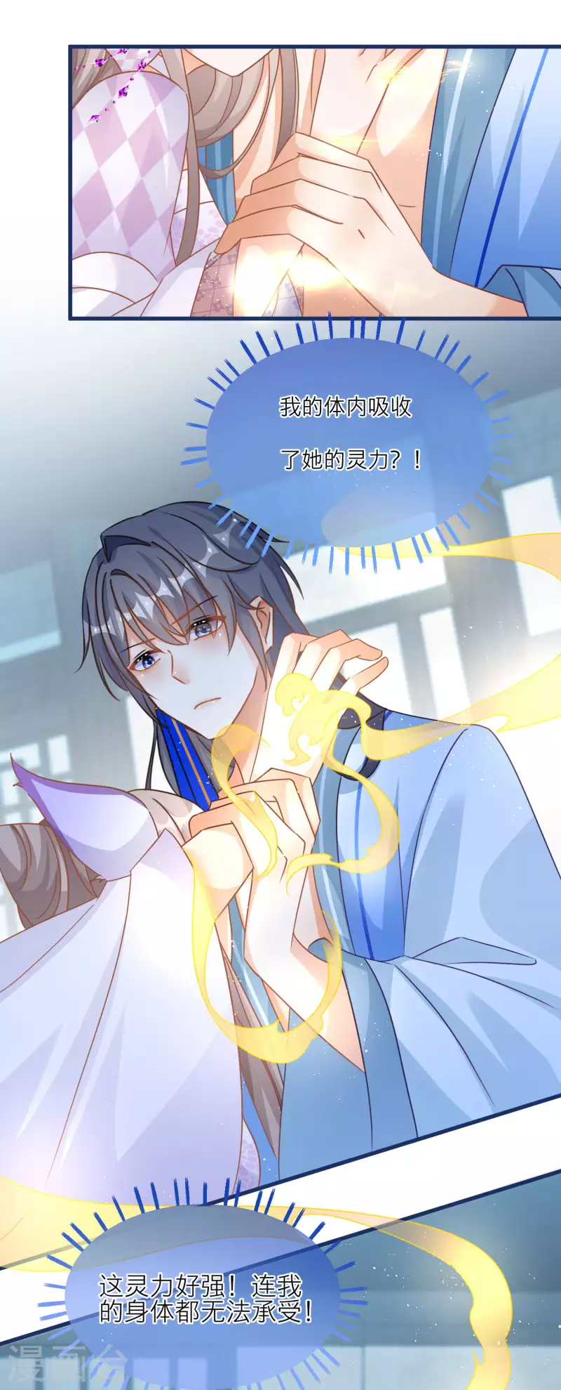 第116话 甜蜜的负担-第119话