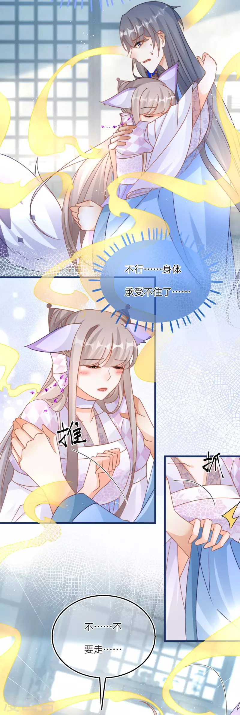 第116话 甜蜜的负担-第119话