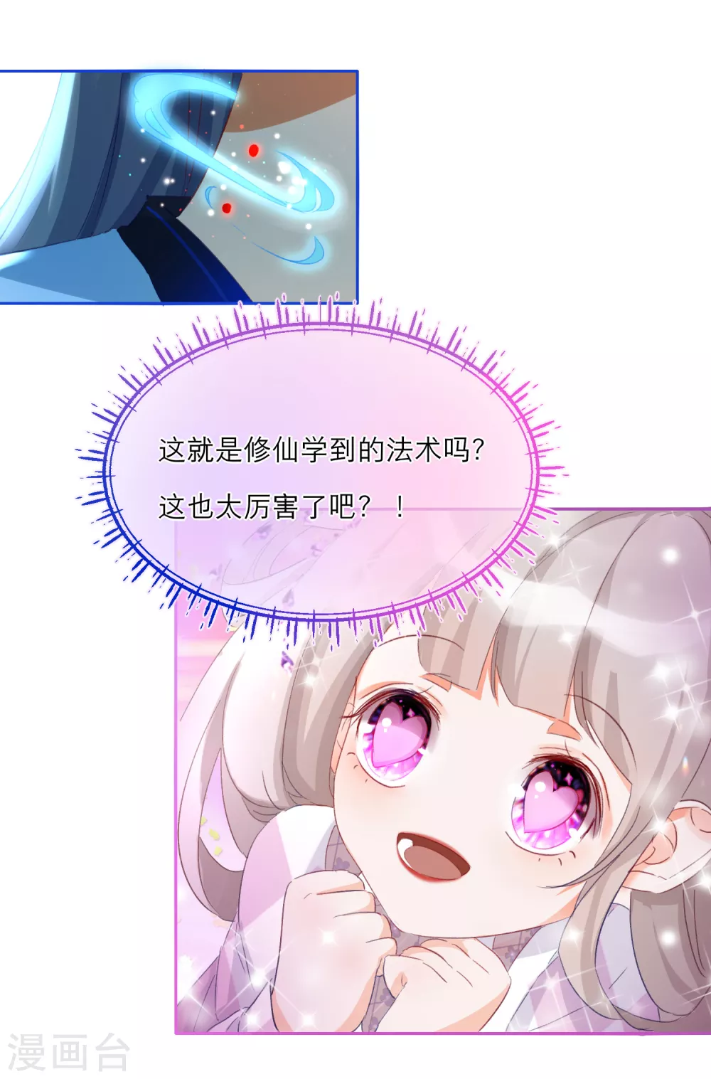 第11话 以身相许-第13话