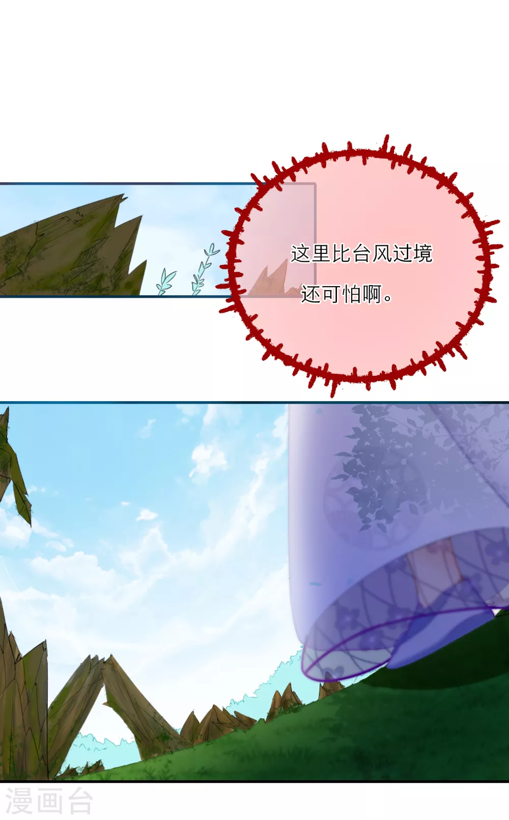 第11话 以身相许-第13话