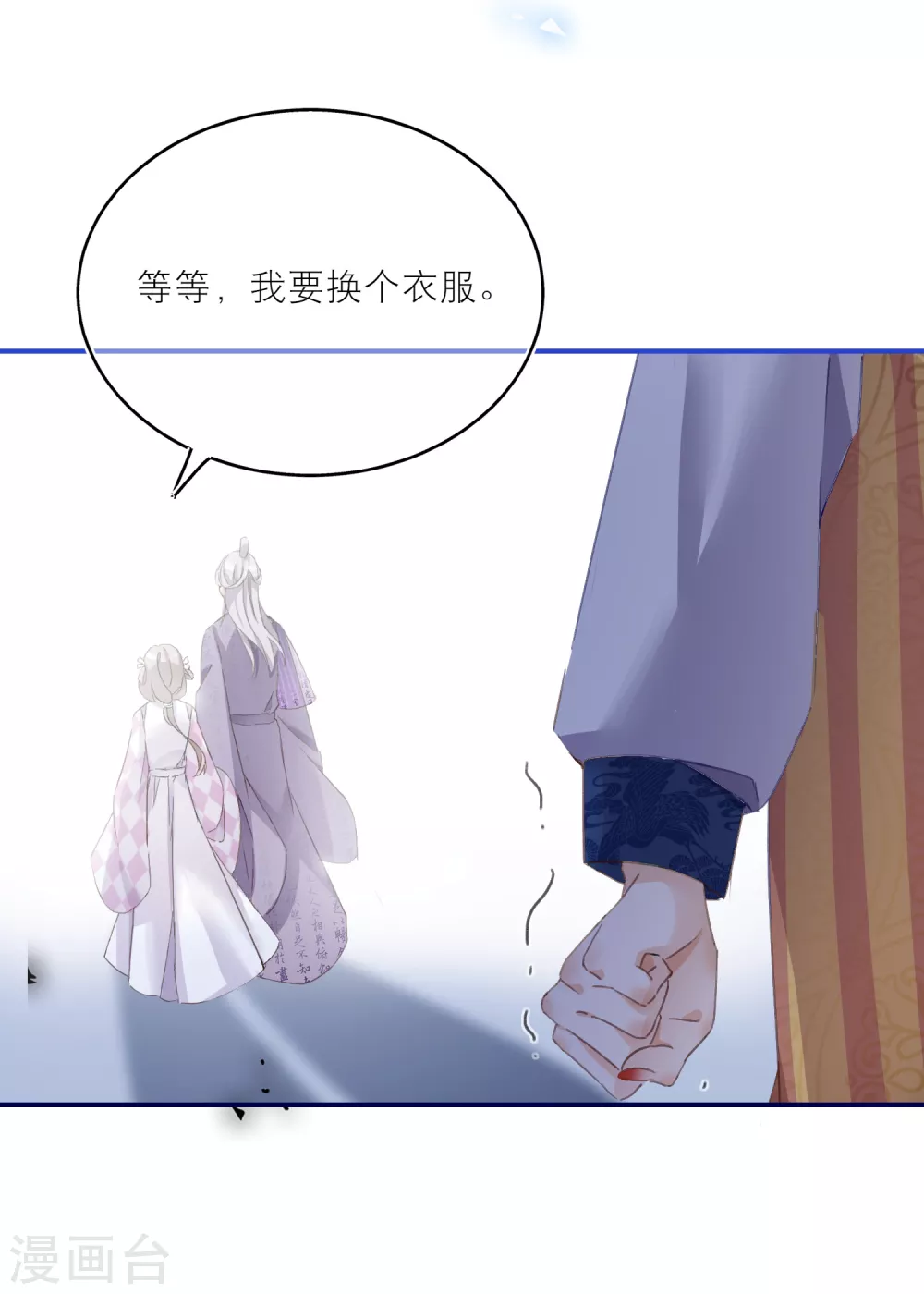 第11话 以身相许-第13话
