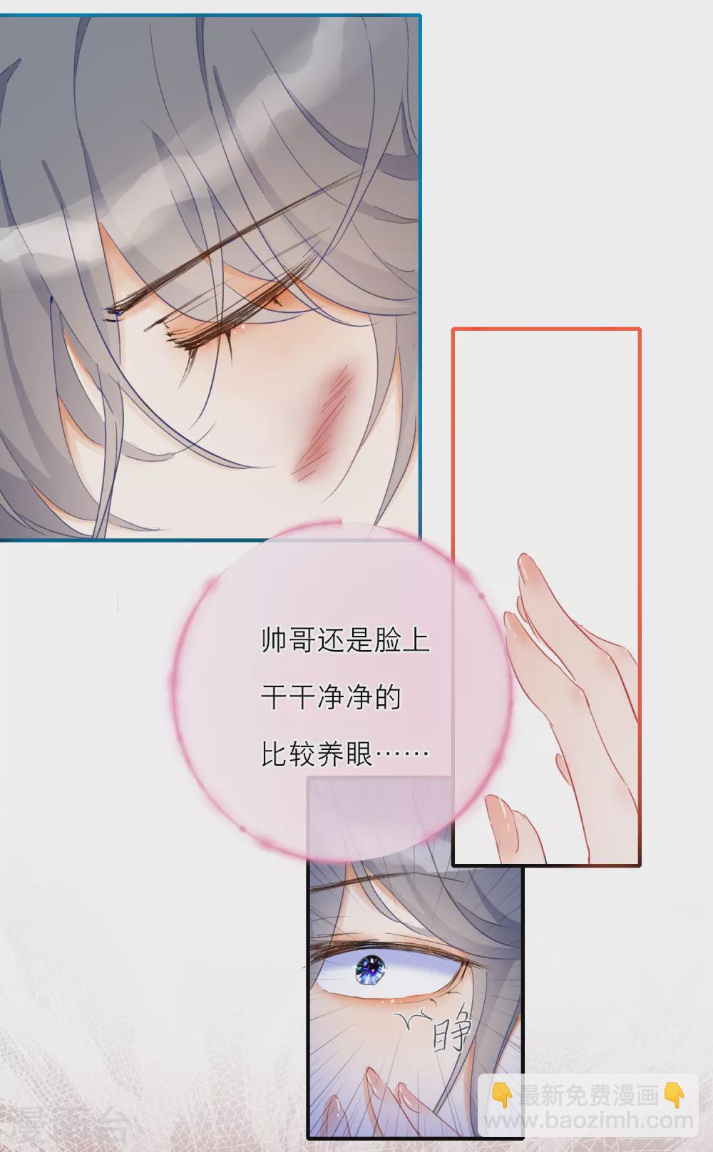 第11话 以身相许-第13话