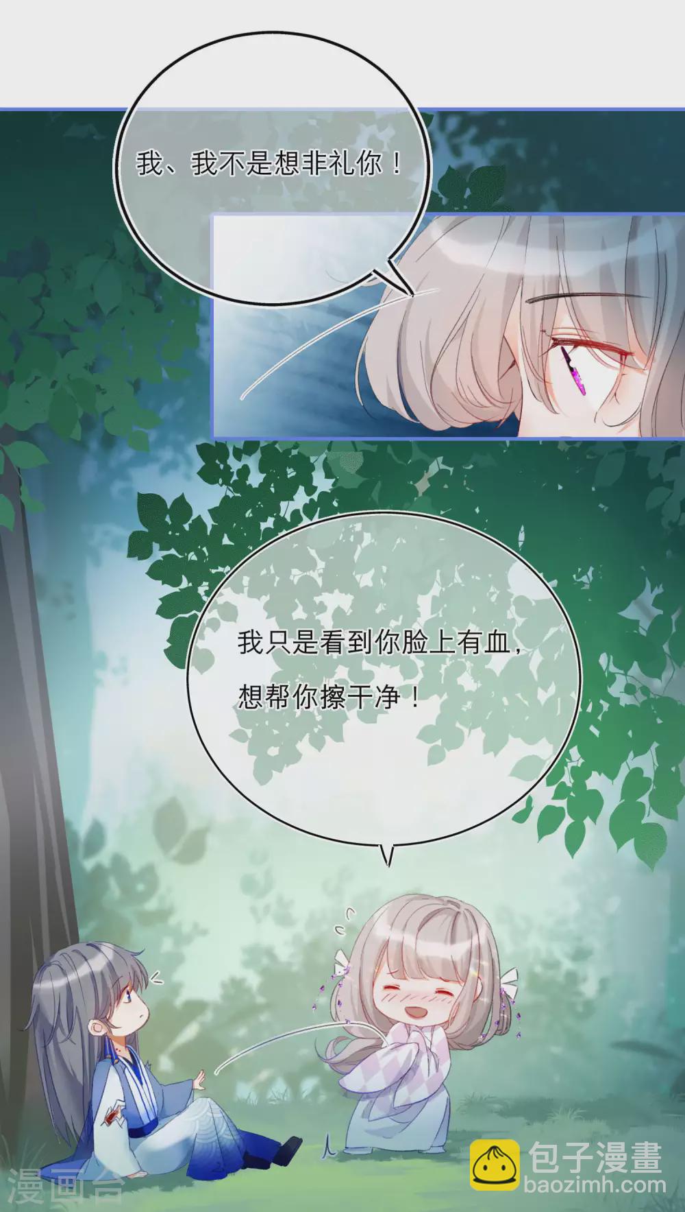 第11话 以身相许-第13话