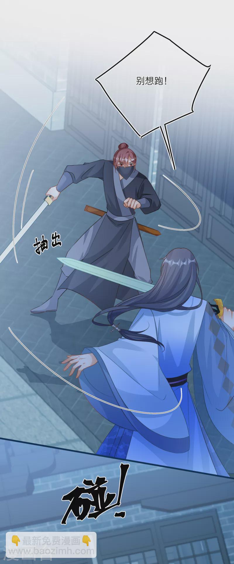 第118话 黑衣人夜袭-第121话