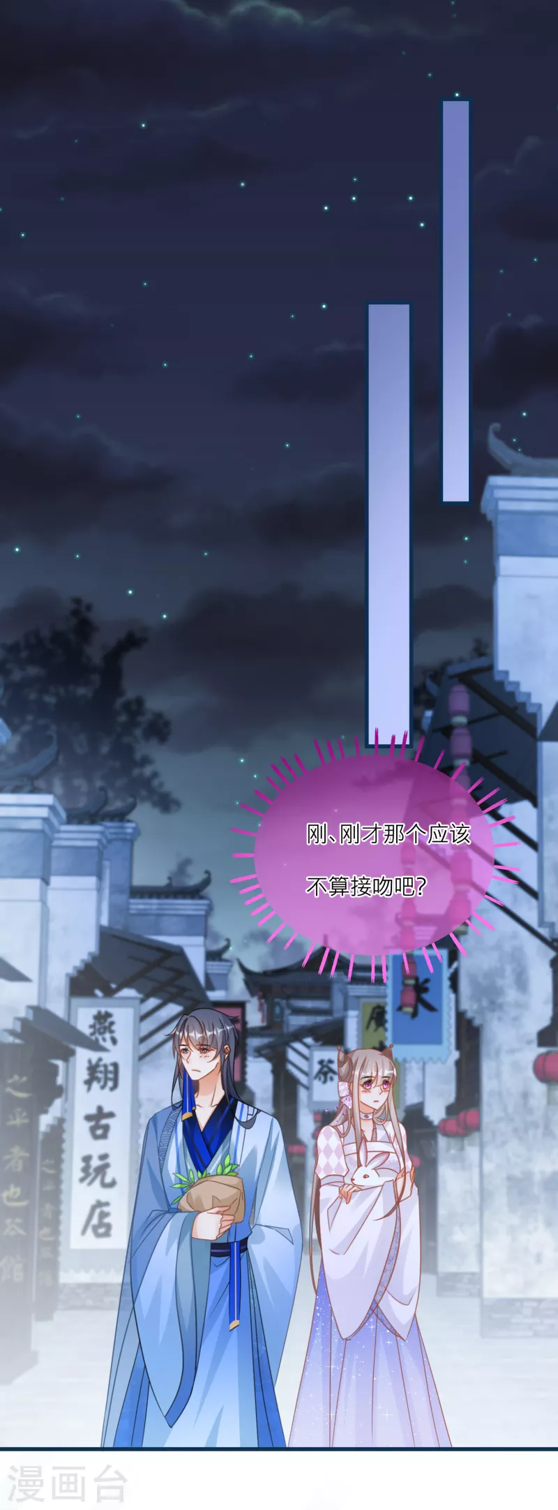第118话 黑衣人夜袭-第121话