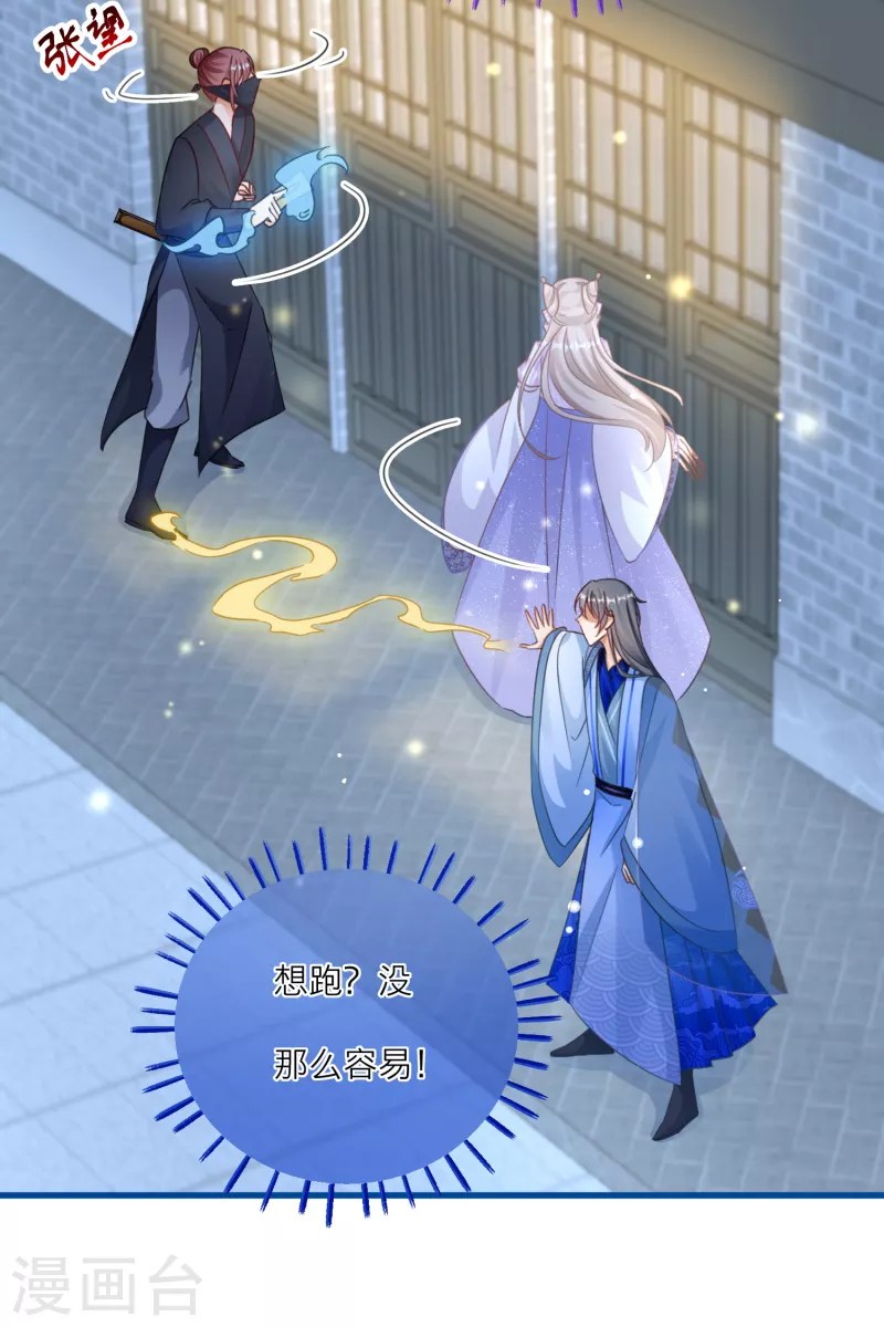 第118话 黑衣人夜袭-第121话