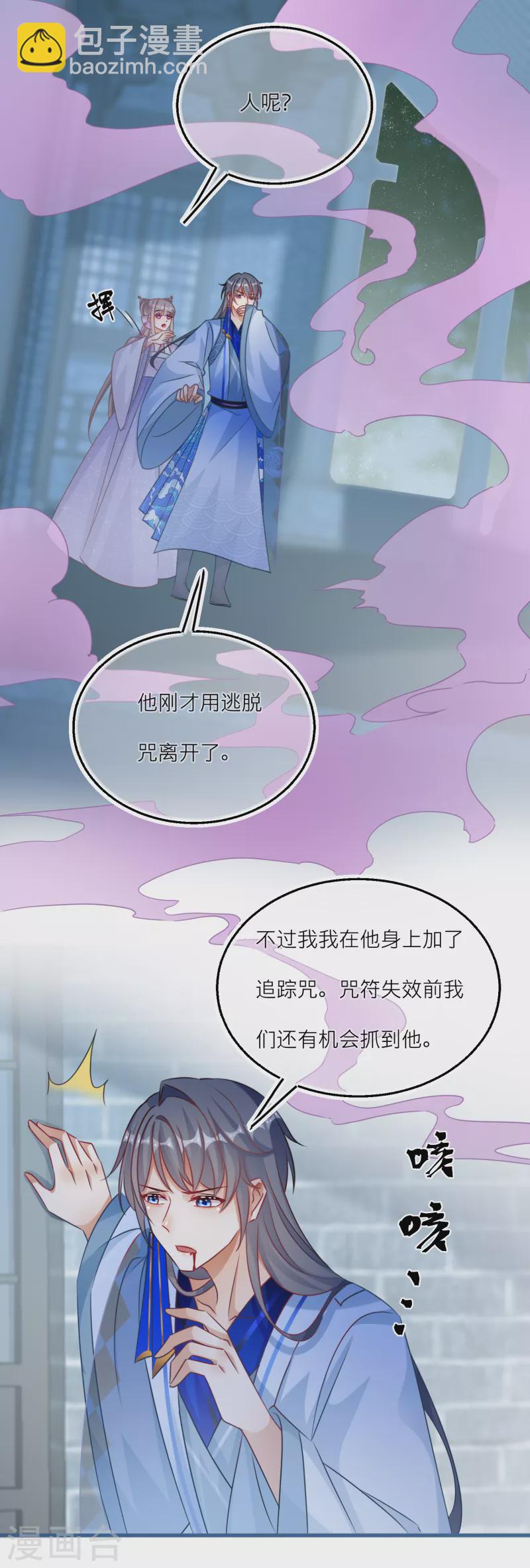 第118话 黑衣人夜袭-第121话
