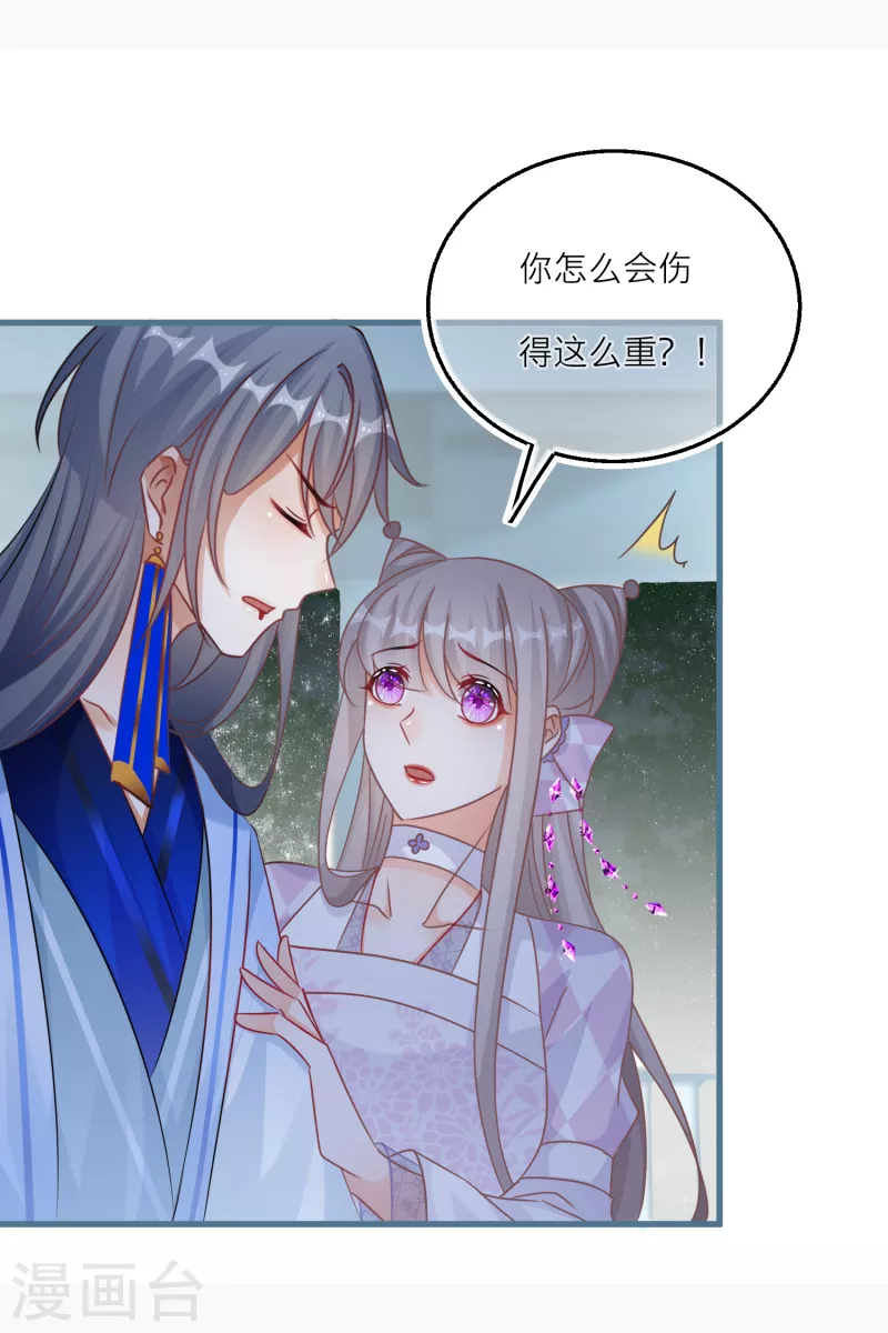 第118话 黑衣人夜袭-第121话