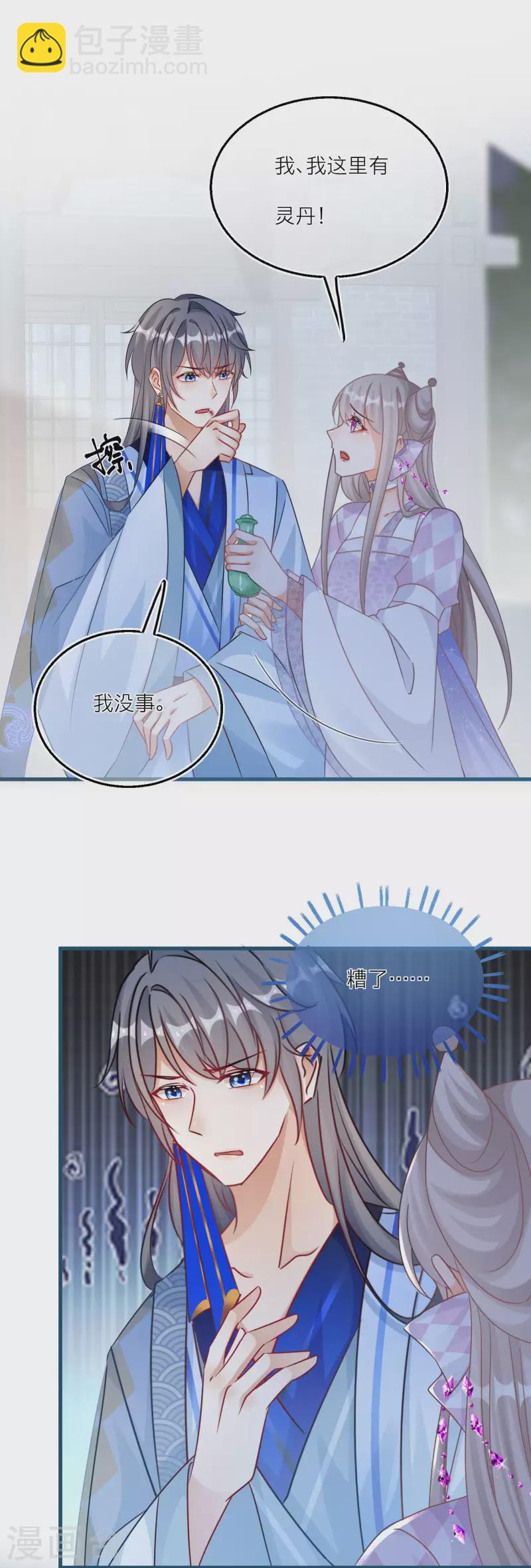 第118话 黑衣人夜袭-第121话