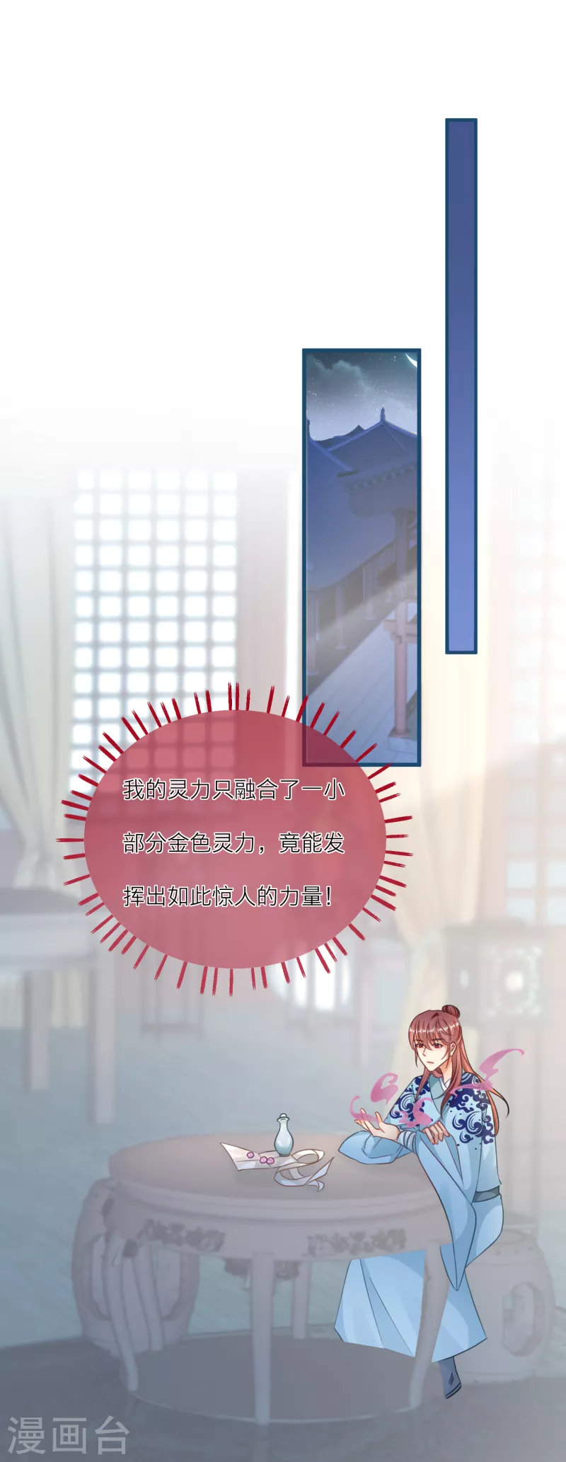 第118话 黑衣人夜袭-第121话