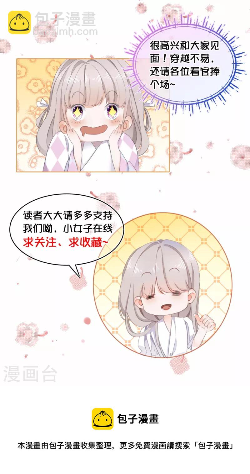第118话 黑衣人夜袭-第121话