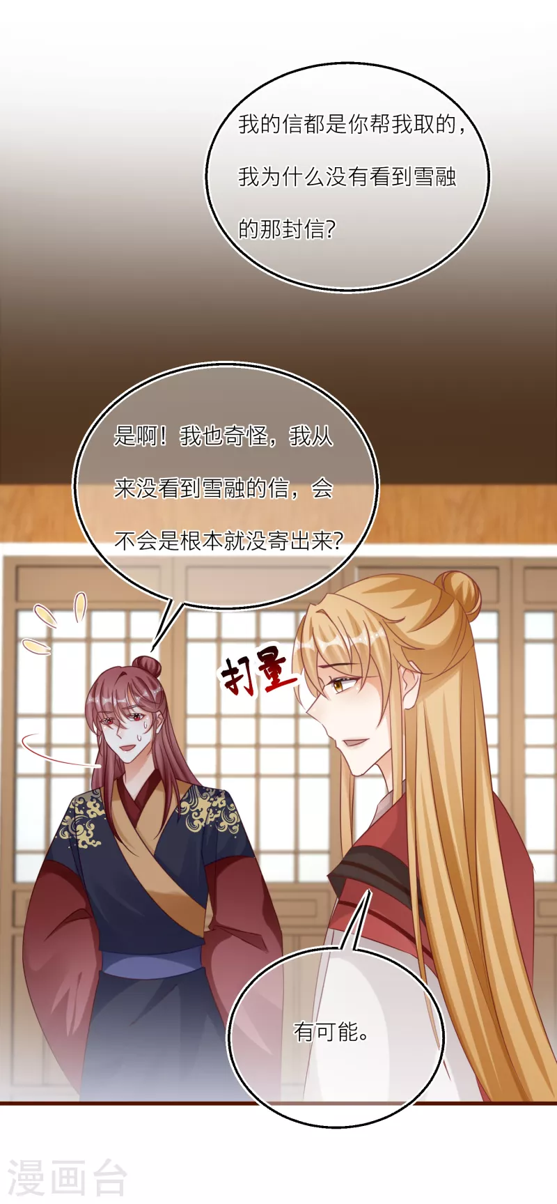 第120话 没有证据的指控-第123话