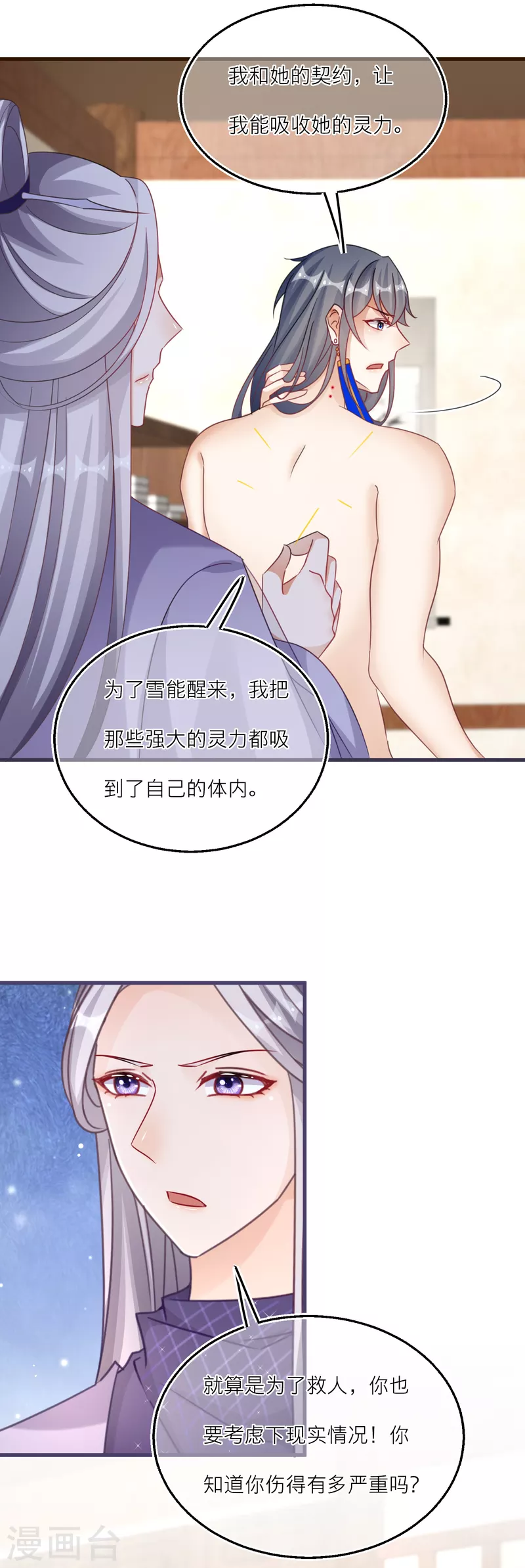 第120话 没有证据的指控-第123话
