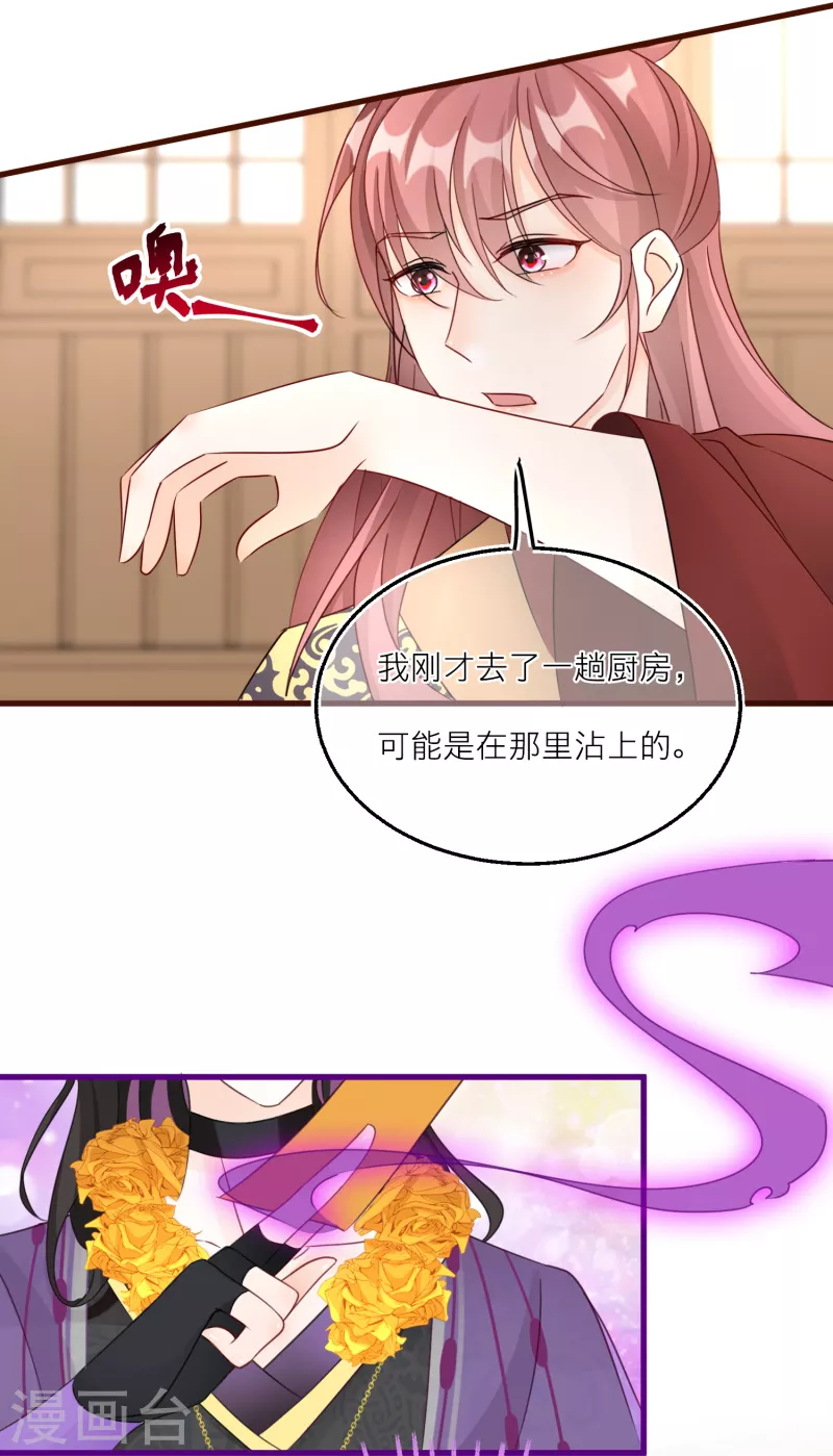 第120话 没有证据的指控-第123话