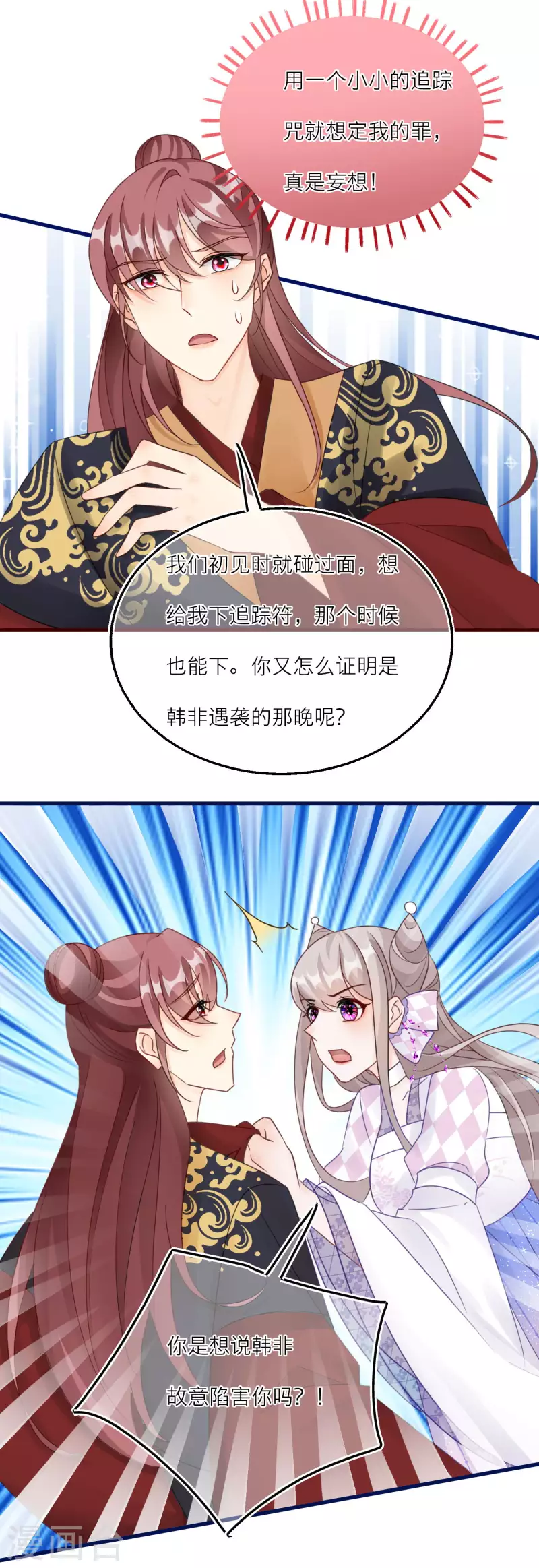 第120话 没有证据的指控-第123话