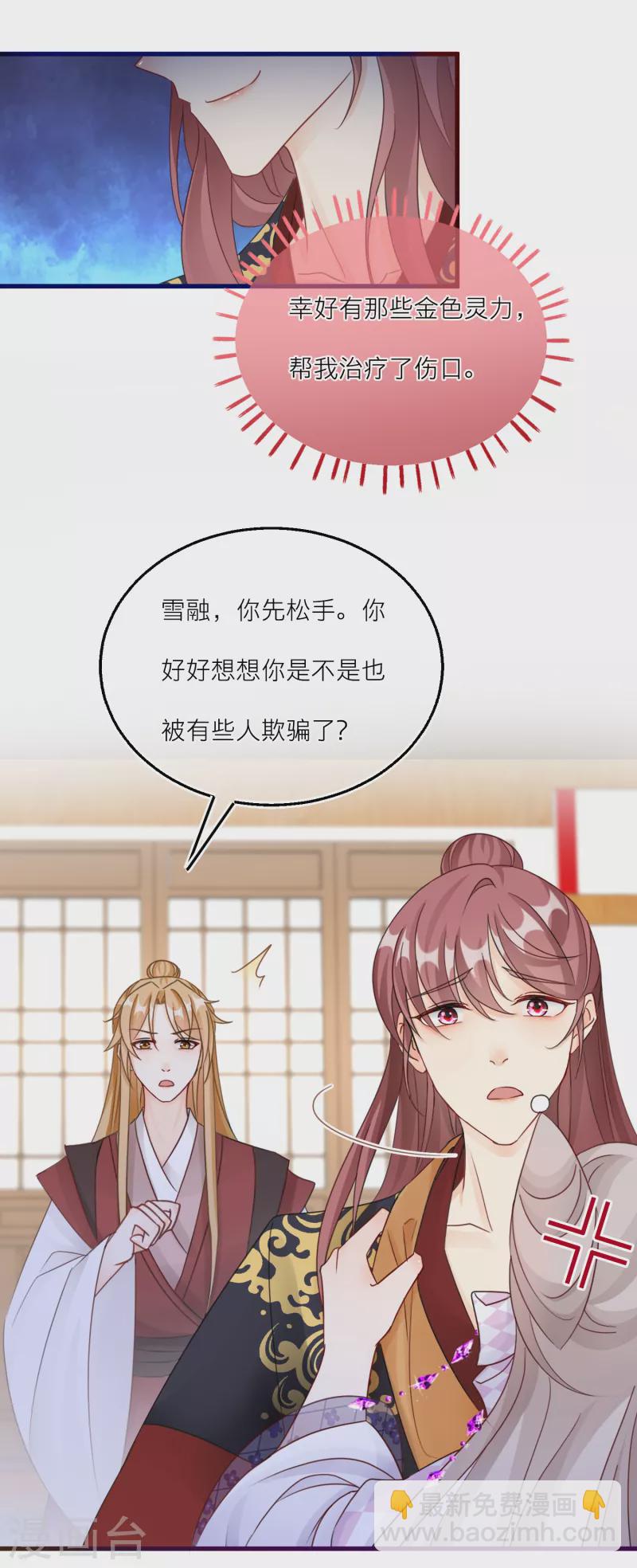 第120话 没有证据的指控-第123话