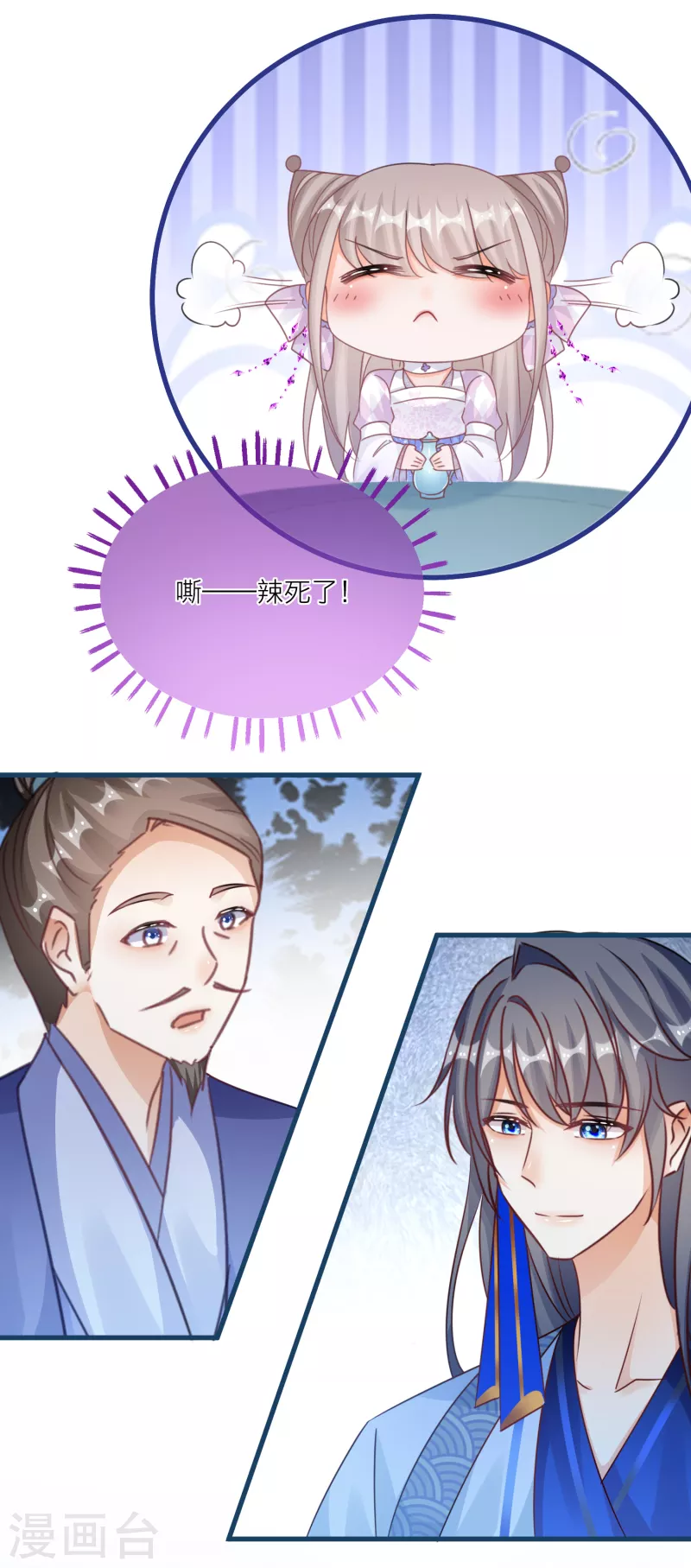 第122话 被选中的韩非-第125话