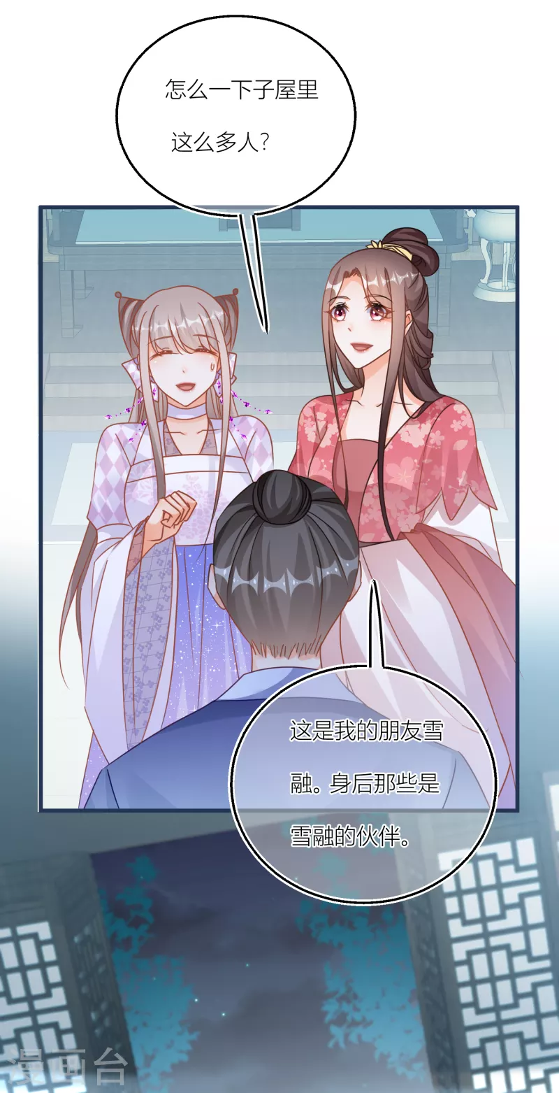 第122话 被选中的韩非-第125话