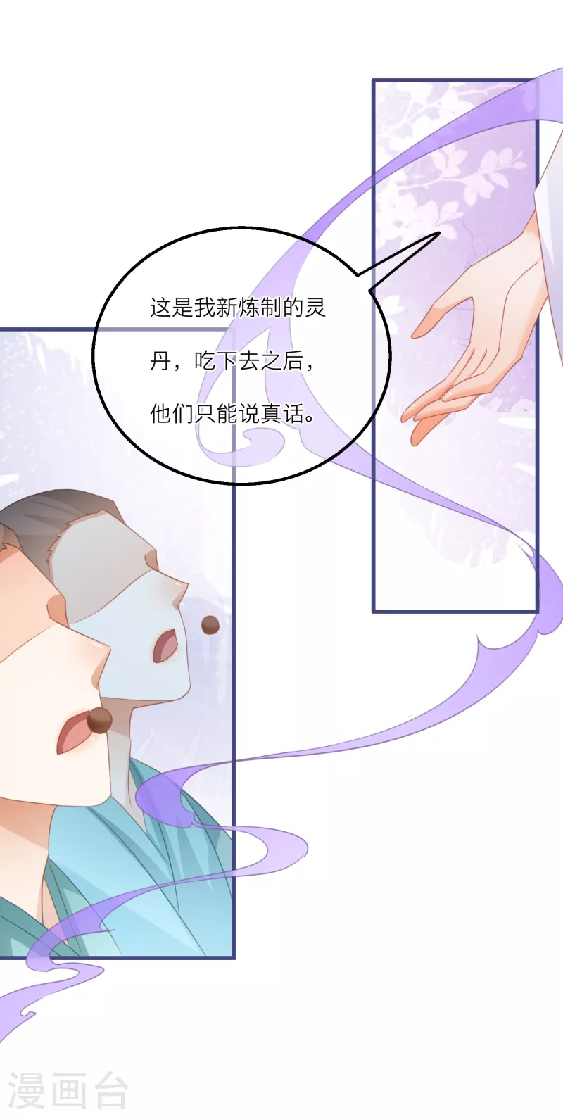 第124话 整顿墨派！-第127话