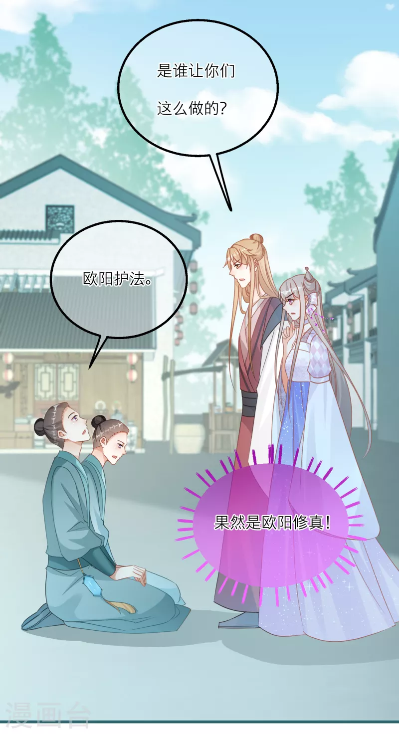 第124话 整顿墨派！-第127话