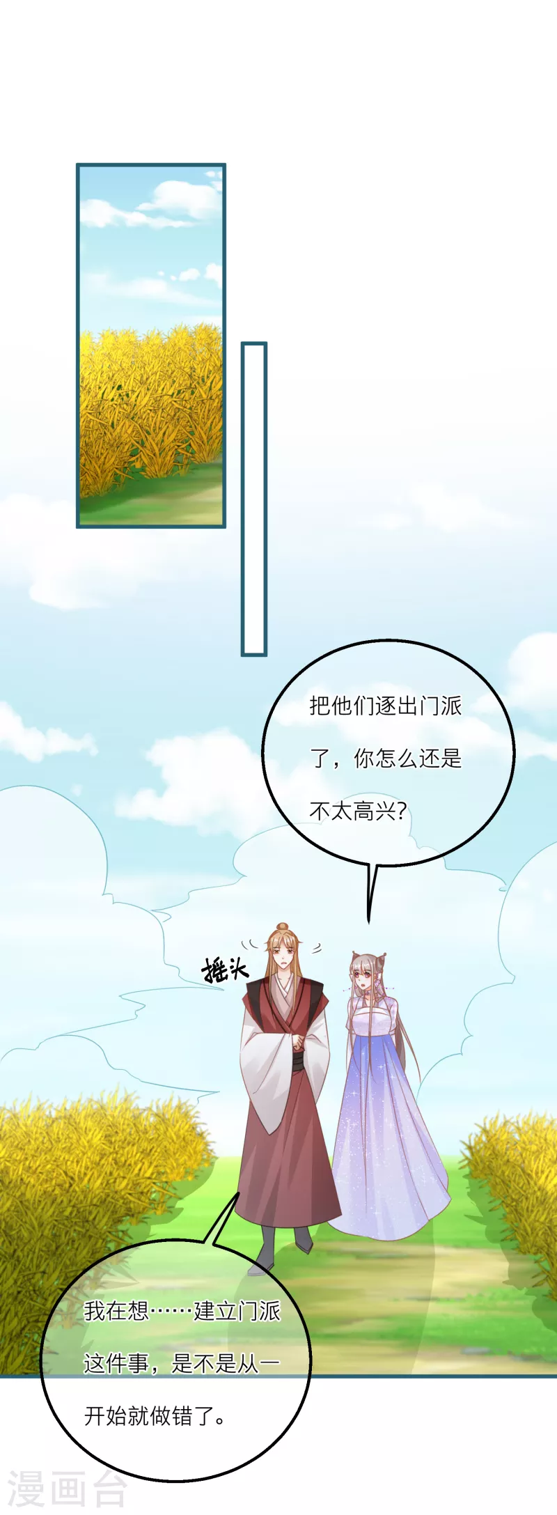 第124话 整顿墨派！-第127话