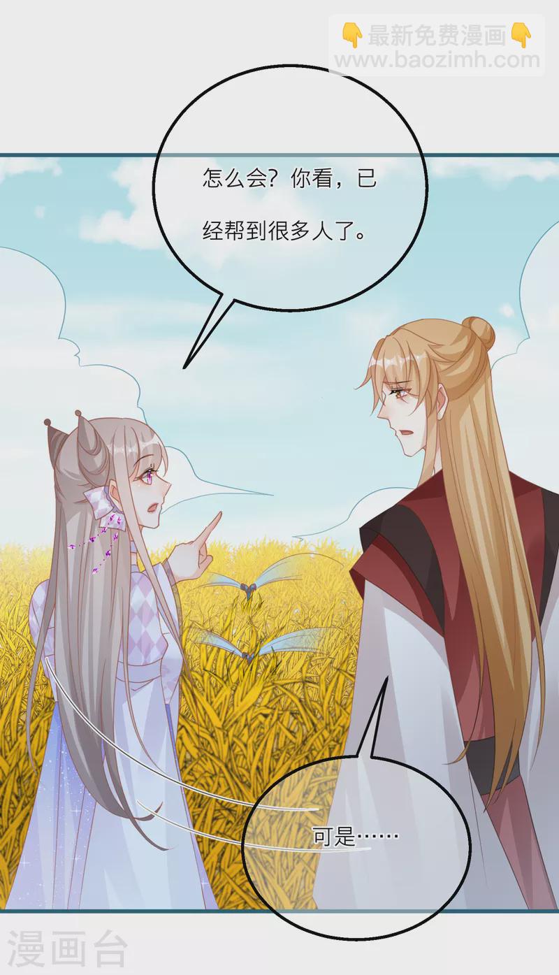 第124话 整顿墨派！-第127话