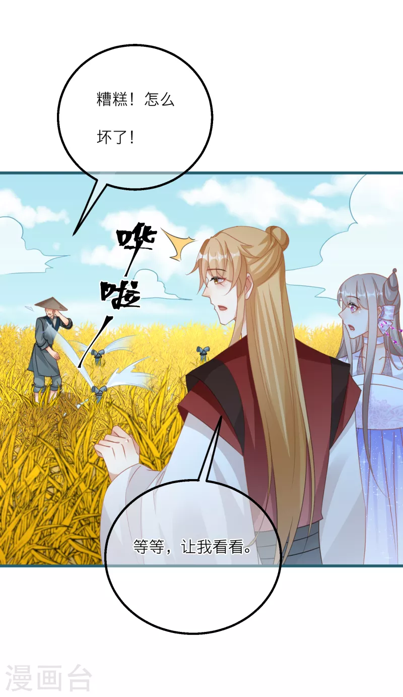 第124话 整顿墨派！-第127话