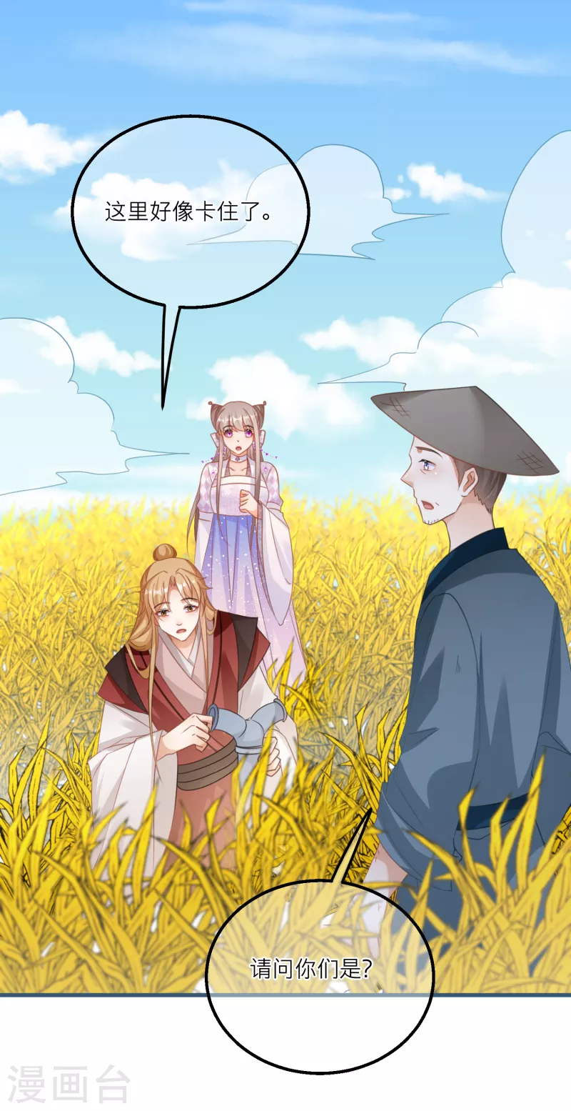 第124话 整顿墨派！-第127话