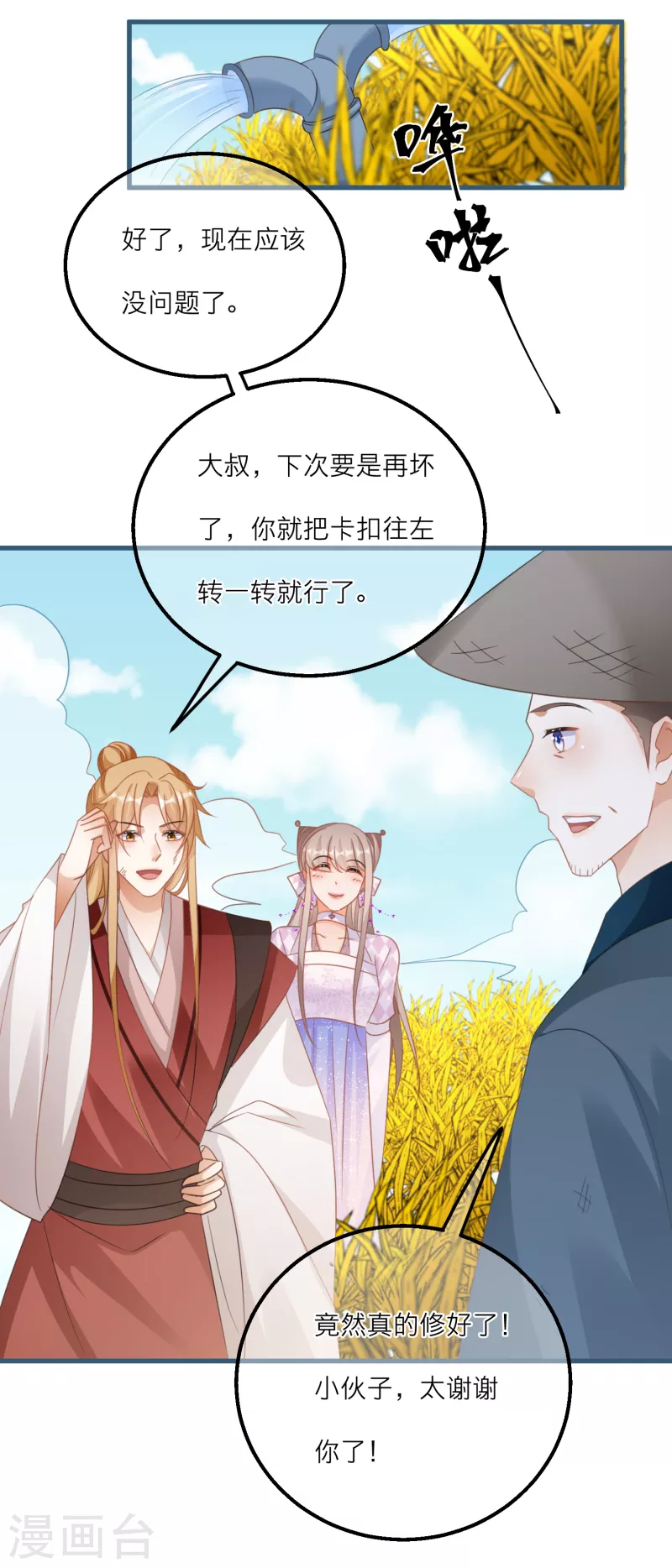第124话 整顿墨派！-第127话