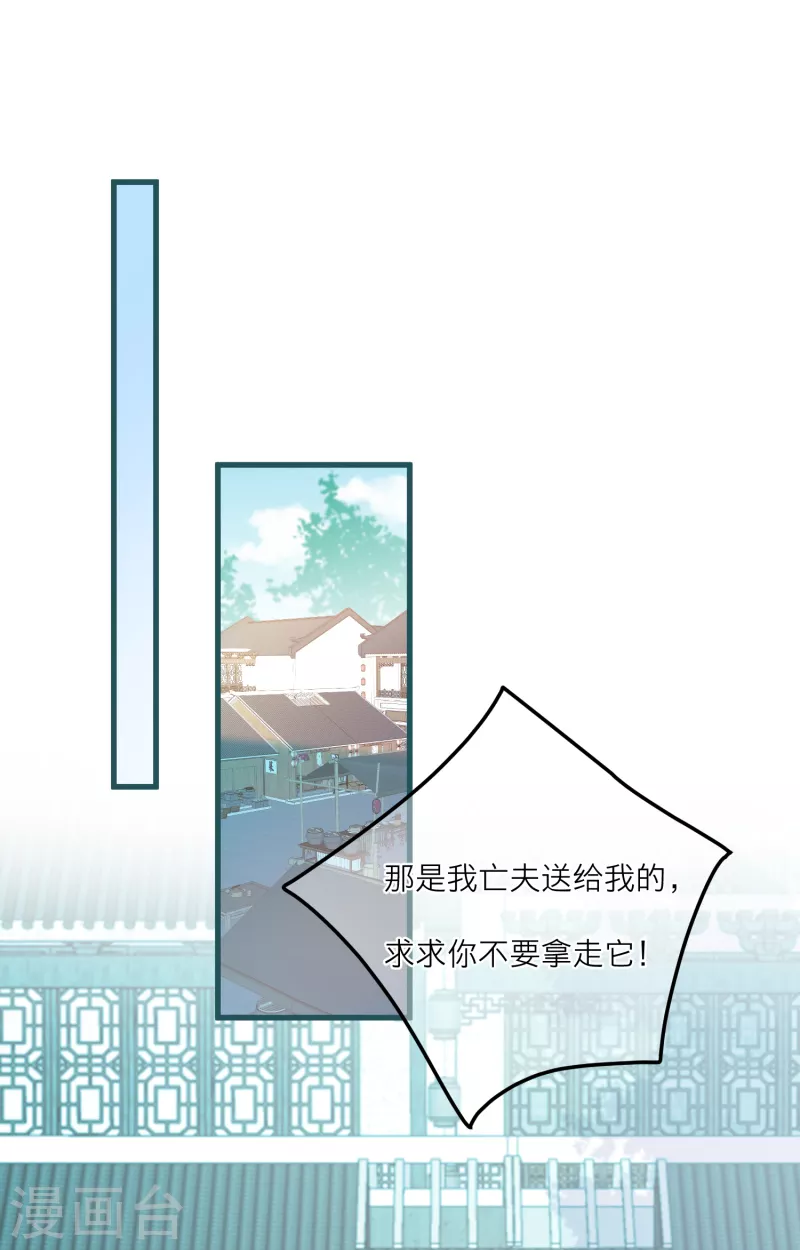 第124话 整顿墨派！-第127话