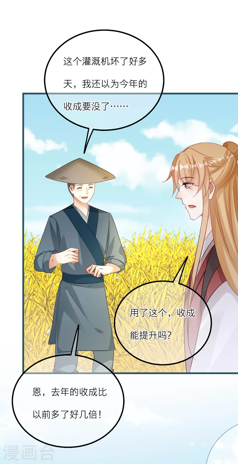 第124话 整顿墨派！-第127话
