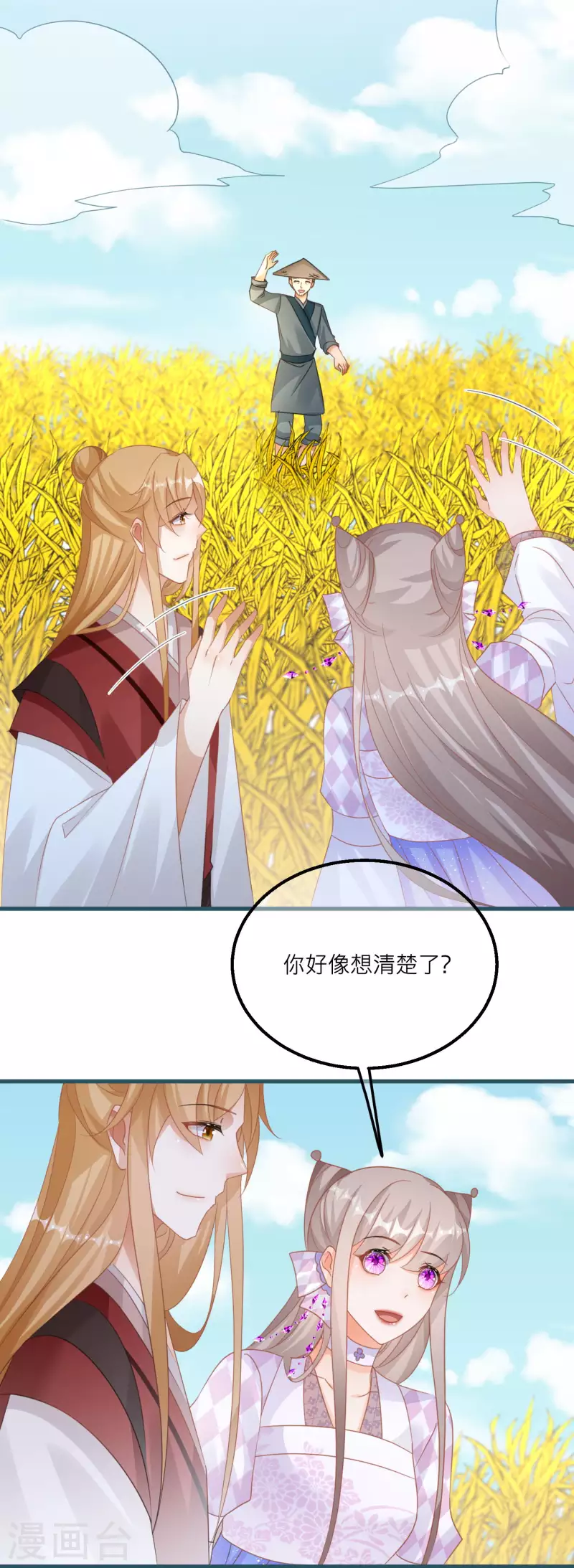 第124话 整顿墨派！-第127话
