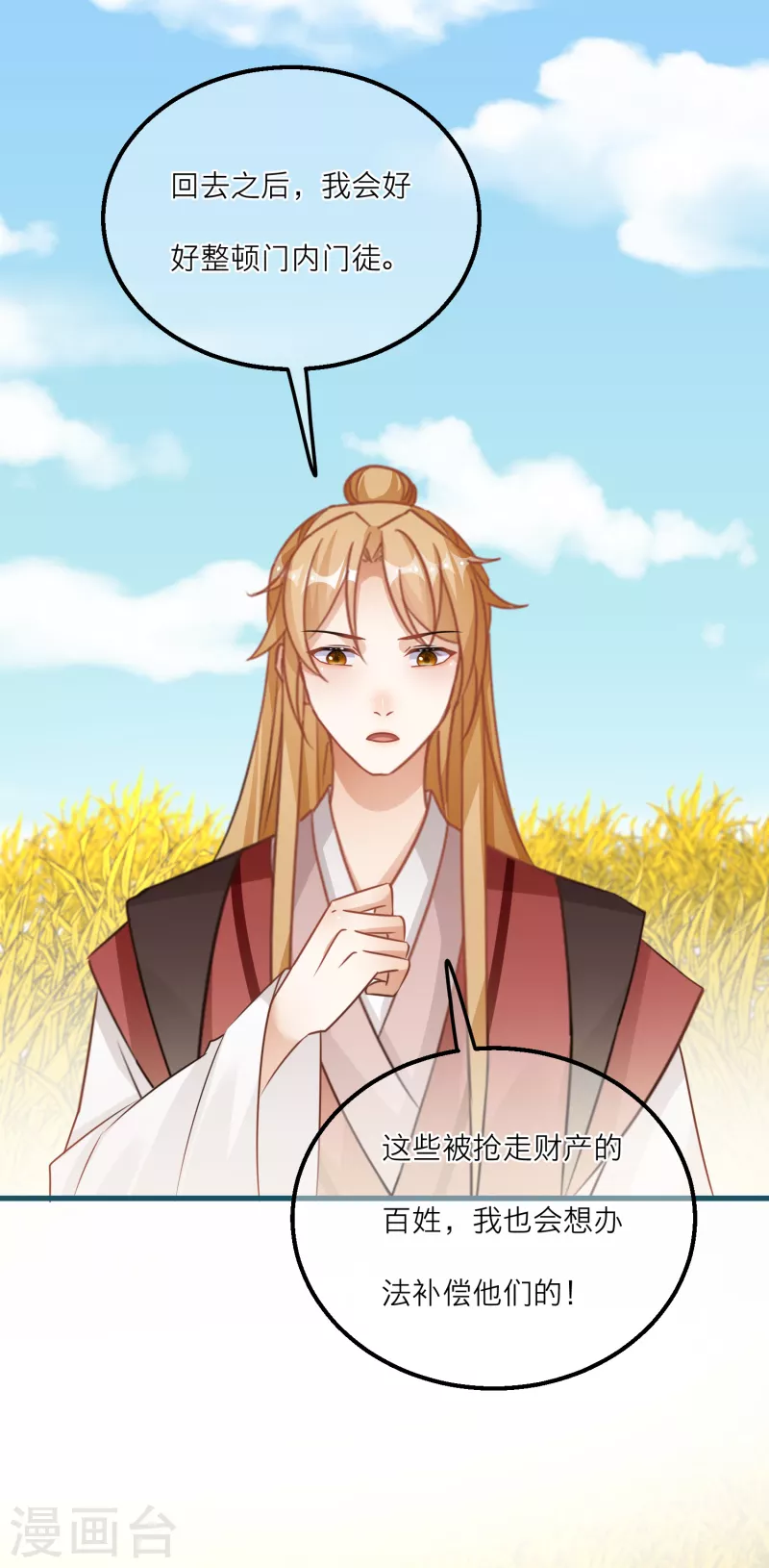 第124话 整顿墨派！-第127话