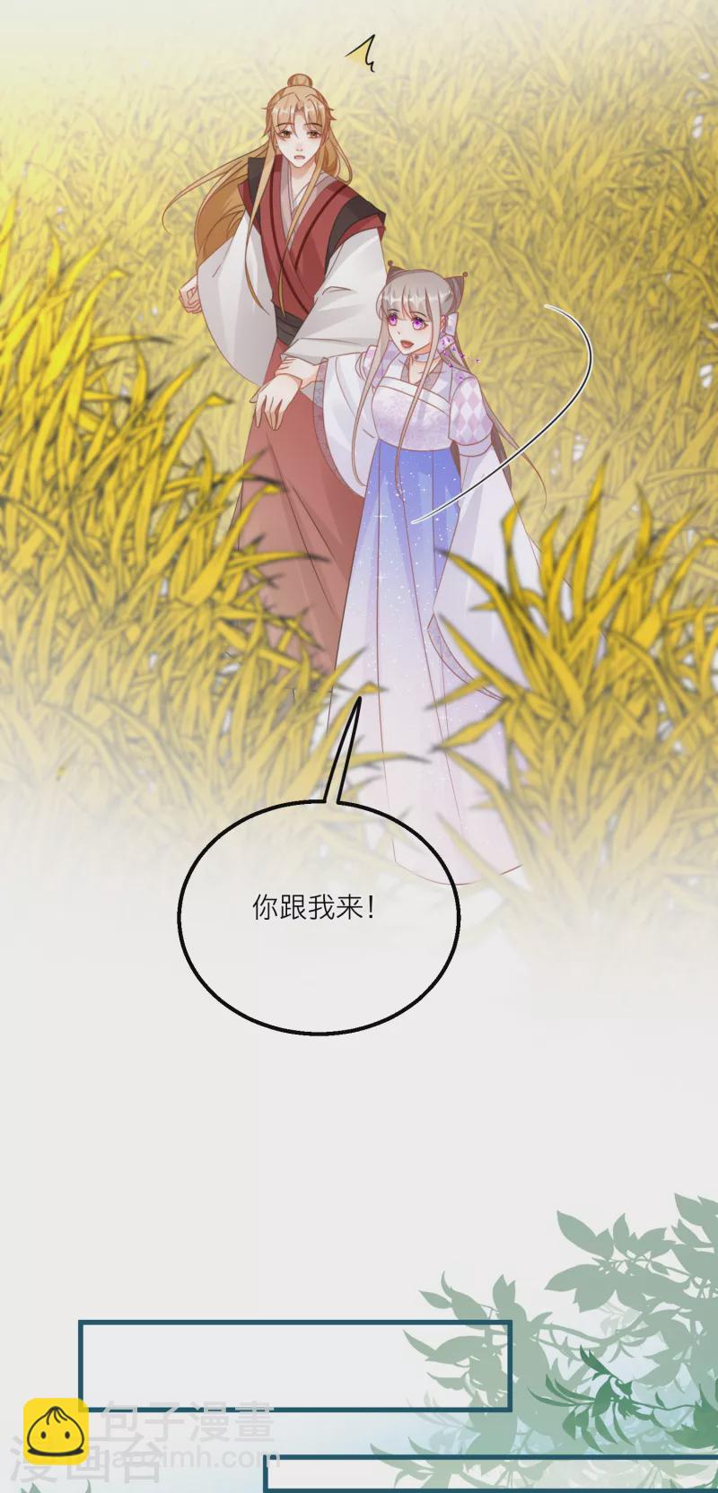 第124话 整顿墨派！-第127话