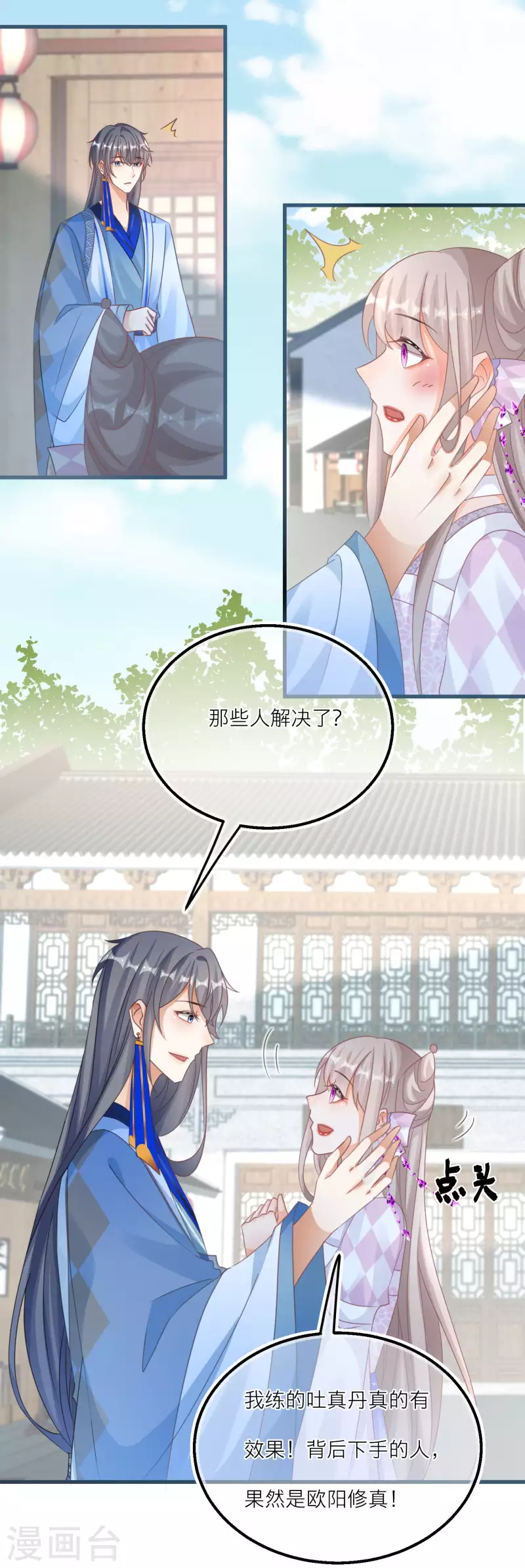 第124话 整顿墨派！-第127话
